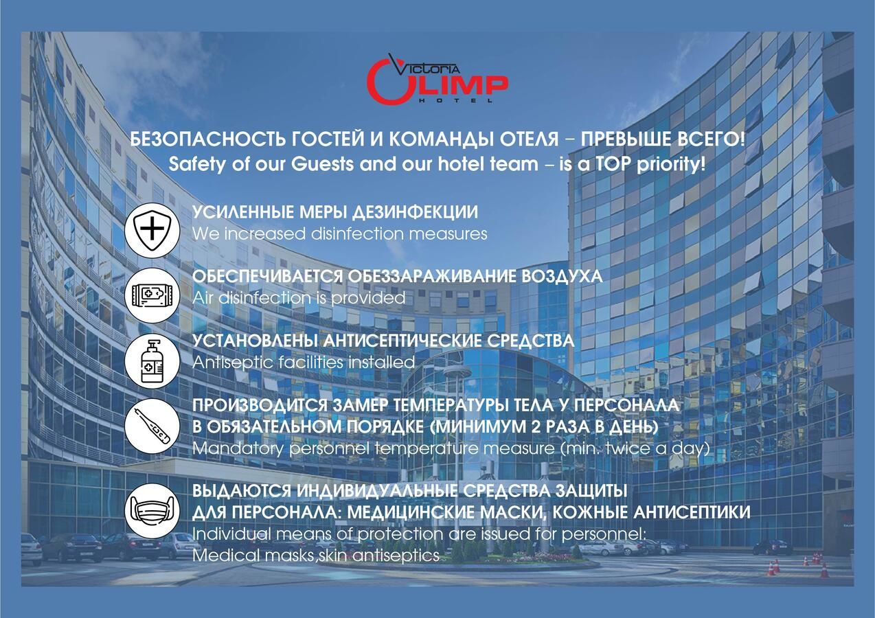 Отель Виктория Олимп Отель и бизнес-центр Минск Минск-4