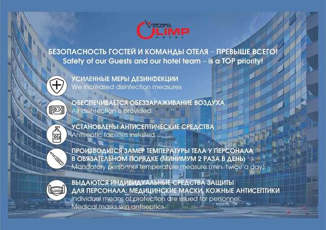 Отель Виктория Олимп Отель и бизнес-центр Минск Минск-3